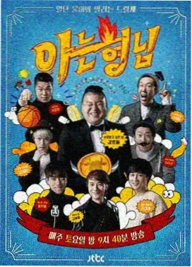 龙之家族角色解析配图